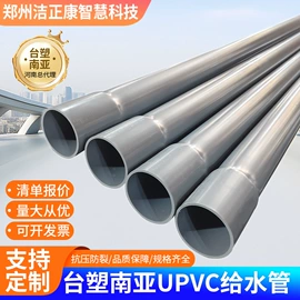 UPVC管;PVC管;其他管件