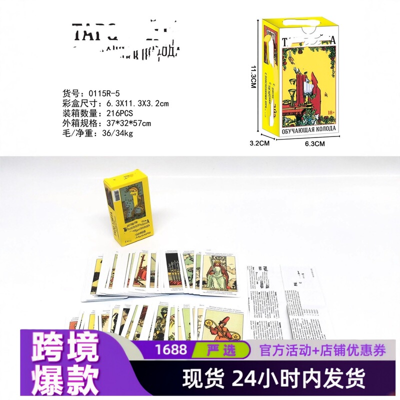 New Russian Rider Waite Tarot Deck Board Game Card