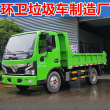 东风蓝牌5吨自卸干粪污泥车勾臂式垃圾车斗 可卸可装载污泥和粪便