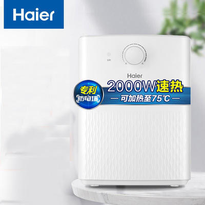 廚房適用海爾6.6升上出水小廚寶2000W家用廚房速熱電熱水器EC6.6U