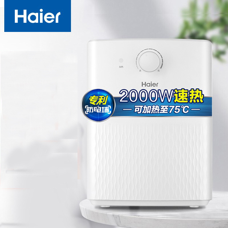 廚房適用海爾6.6升上出水小廚寶2000W家用廚房速熱電熱水器EC6.6U