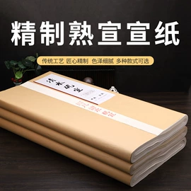 宣纸;竹质工艺品;毛笔