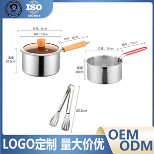 Wholesale Soup Pot with Frying Basket with Lid Wooden Handle Anti-scalding Baby Food Noodles Boiled Milk 304 Stainless Steel Milk Pot