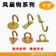Thickened Bold Color Plated Hanging Fan Hook Fan Hook Hook Stamping Hook Long Hook T-shaped Hook