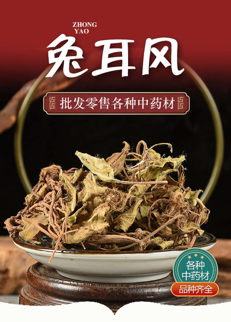 Tu Er Feng (Ainsliaea fragrans) — Dried Aromatic Herb, Unsulfured New Crop key features