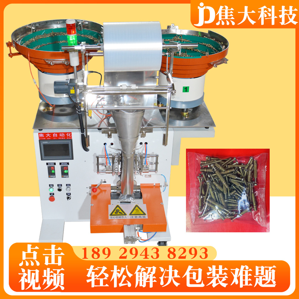 ����ֱ���Ҿ������װ��������˿��ϴ����ȫ�Զ�������˿��װ��