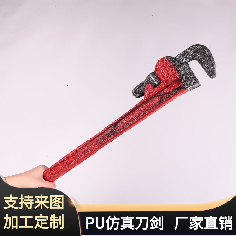 万圣节儿童节软质刀剑玩具 大号PU发泡仿真红色扳手 影视道具BJ