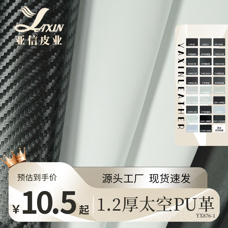 工厂现货批发1.2厚太空革PU斜编织牛巴箱包皮革内里商标鞋料革