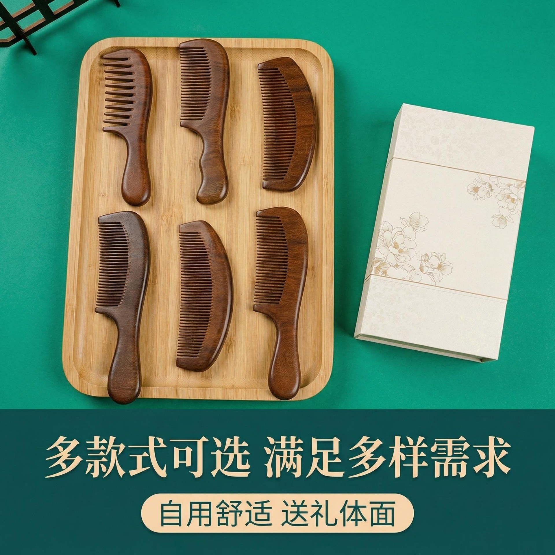 Golden Sandalwood Comb Large Wide Tooth Anti Static Scalp Massage Detangling Hair Comb 20cm key features