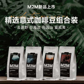 M2M意式拼配套装中深度烘焙黑咖啡豆粉商用浓缩美式拿铁量贩1135g