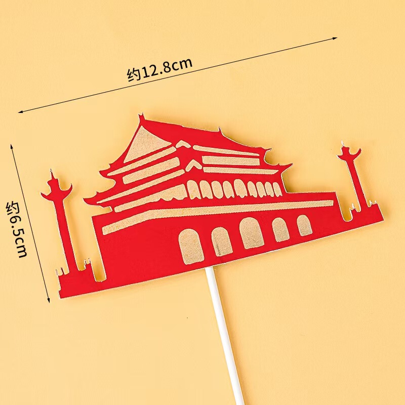 2025国庆节蛋糕装饰熊猫棉花糖10.1节日快乐小旗饼干烘焙装扮插件|undefined
