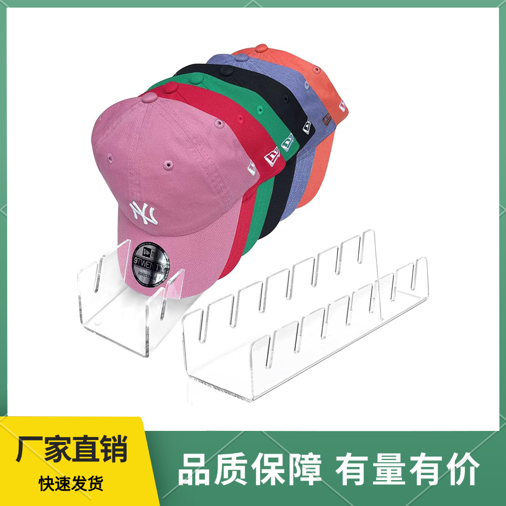 跨境亚克力帽架透明棒球帽展示架帽子支架卧室壁橱客厅帽子收纳架