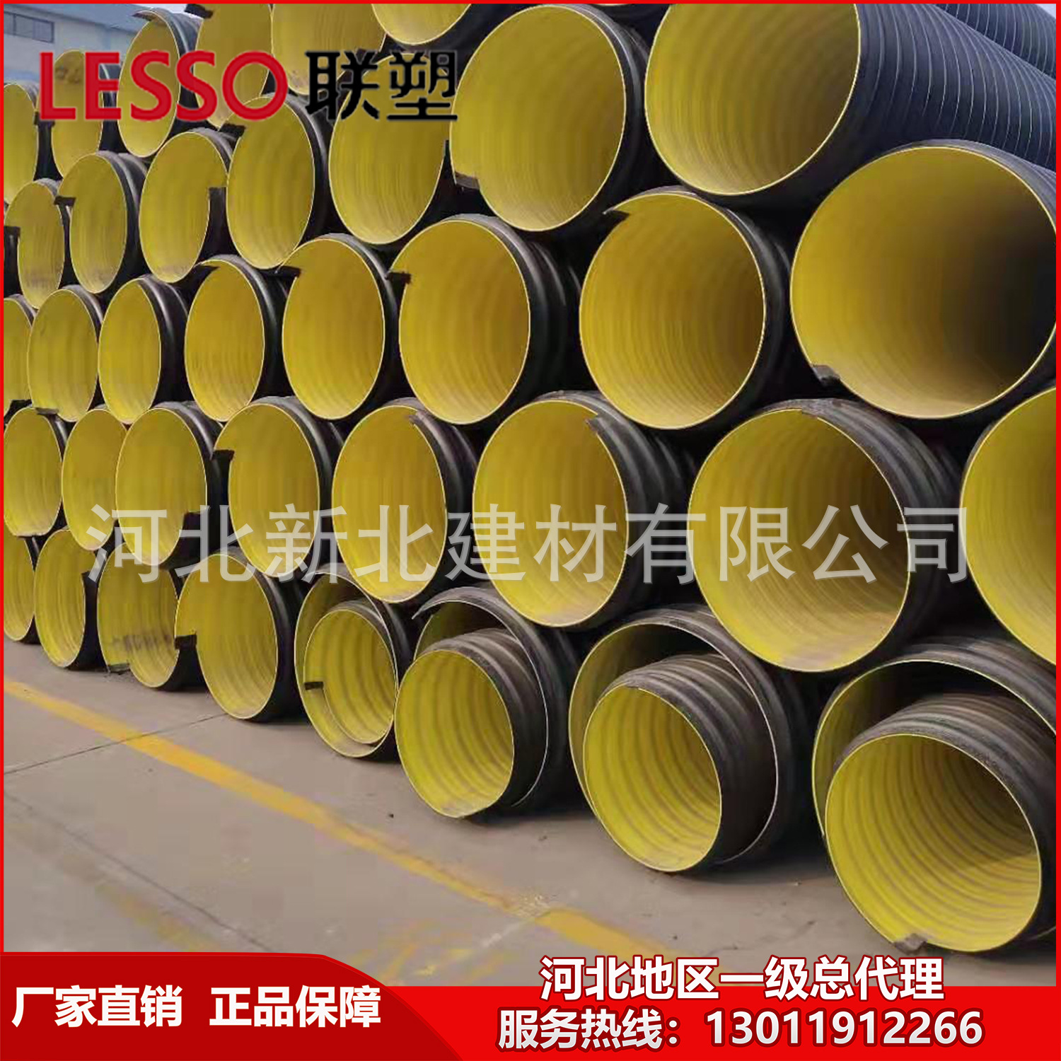 现货 联塑钢带管  SN8 DN300 波纹管 联塑授权 假一罚四