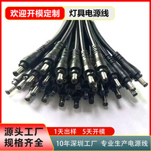 DC5525��ĸ�^���i�۷�Ó��dcLED�􎧾�5521�������^�����Դ��