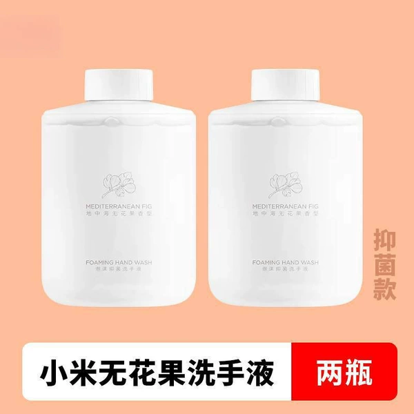 Xiaomi Fig Hand Sanitizer [2 Bottles]