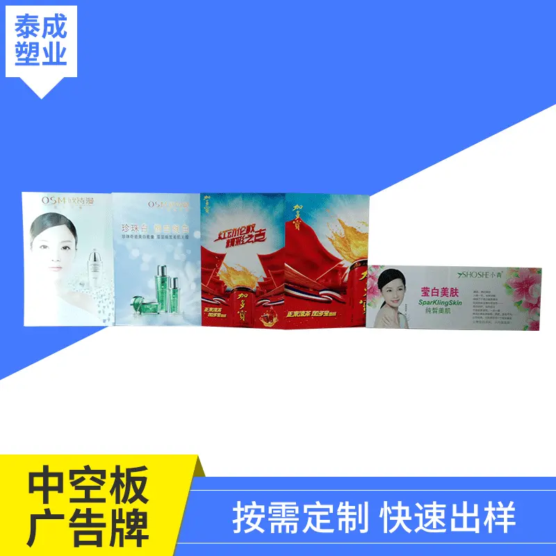 pp塑料中空板广告牌 pp板材导航栏路标广告牌警示牌 万通板标志牌