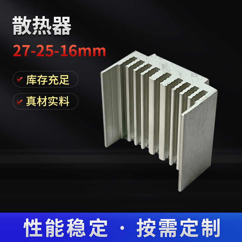 加工铝合金固态工业大功率定 制散热器三极管高密齿电子散热片