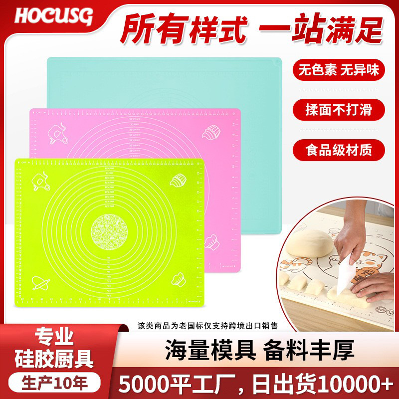硅胶垫烘焙加厚加大食品级刻度防溢水隔热案板和面烹饪饺子揉面垫