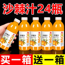 ���Iһ��һ��ɳ��֭����24ƿ*360ml�Sc��֭��ɳ��ԭ�{0֬0�����