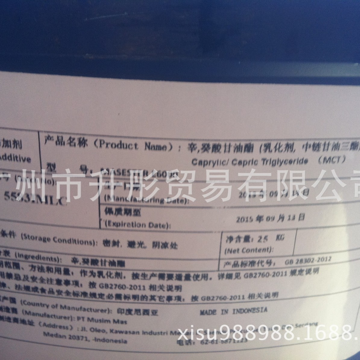 现货食品级中链甘油三酸酯(液体)MCT甘油三酸酯中链脂肪酸ODO乳化