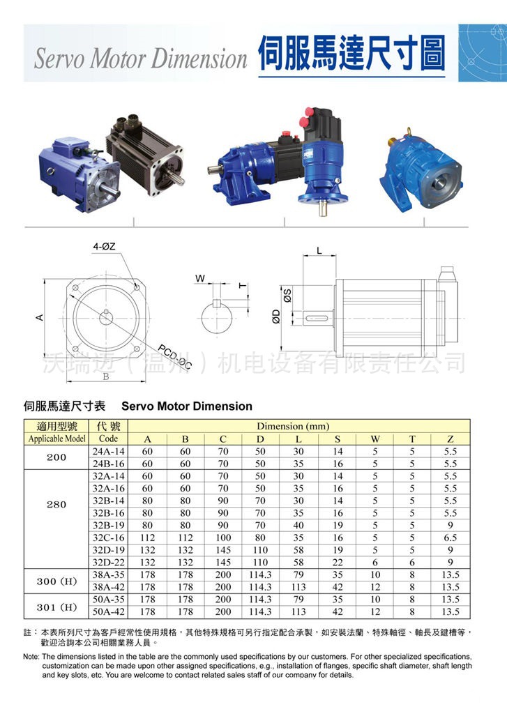 游星式減速機_頁面_11.jpg