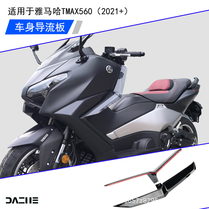 Suitable for Yamaha 22+ model TMAX560, specialized leg wind guards, knee guards, side wind deflectors, modification accessories