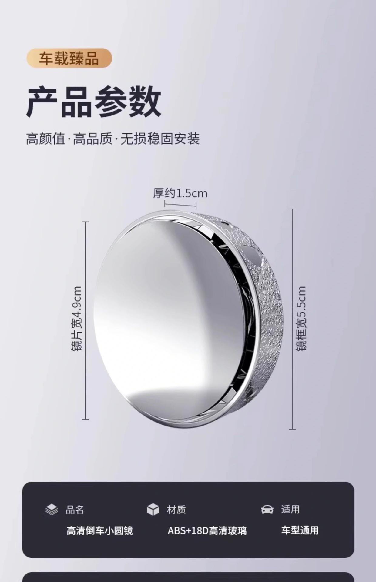 Rearview mirror small circular mirror, ultra-clear reversing auxiliary mirror, car small mirror, ultra-wide-angle blind spot reflector, suction cup type