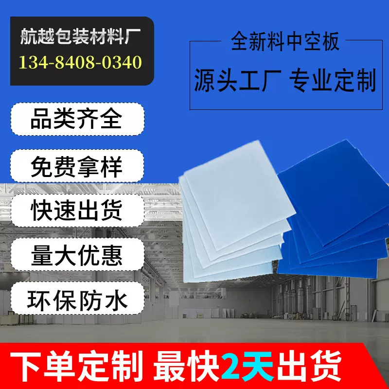 定制全新料pp中空板可折叠万通板防静电仓储工具塑料箱包装板材