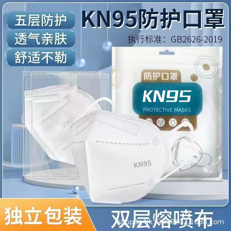 White KN95 mask black five-layer protection anti-industrial dust anti-haze double-layer meltblown cloth independent n95