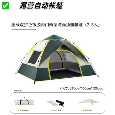 Avtomobil dam çadırları, portable, foldable, sun-proof, thickened, fully - medium-size-with-double-doors-and-double-windowswhite-and-green200150125cm-standard-configuration