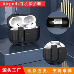 适用Airpodspro2保护套防摔壳苹果耳机壳蓝牙pro2二代保护壳磁吸