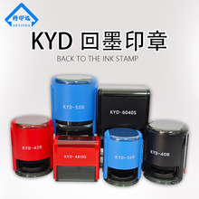 ��ӡ��KYD��תӡ��Բ�γ�����ȫϵ�л�īӡ�� �칫ӡ�²�������
