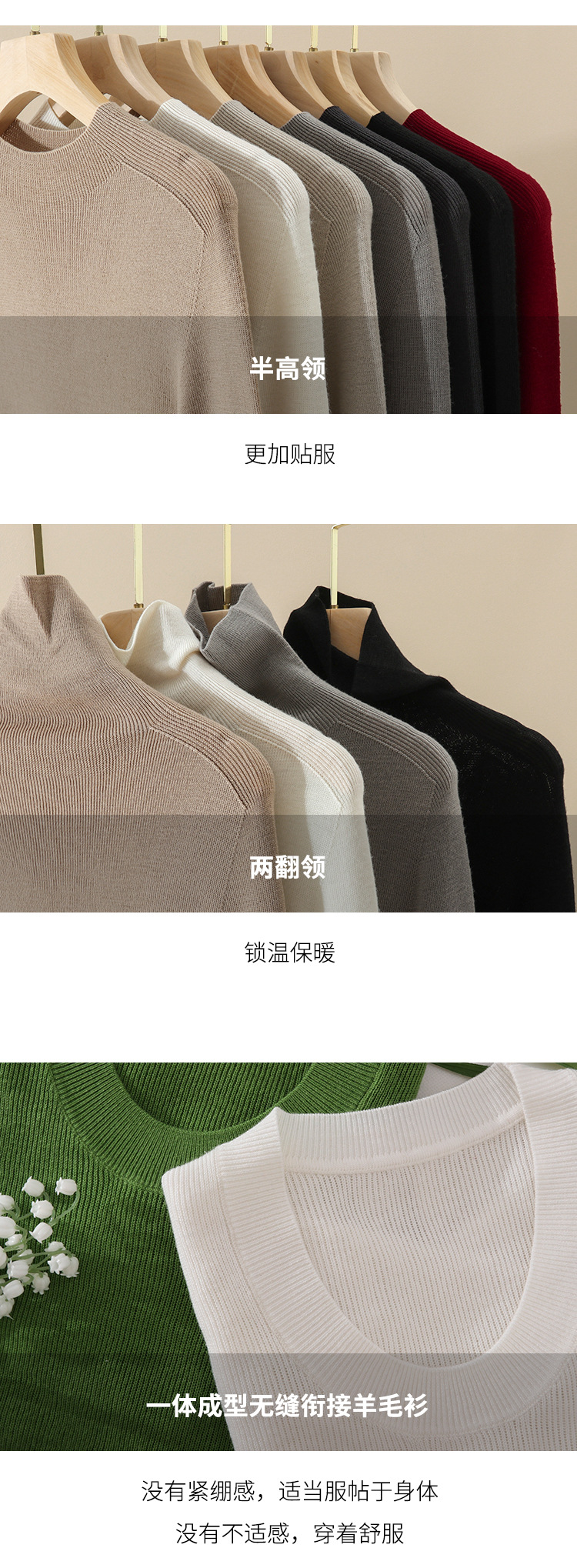 无缝半高领羊毛衫_11