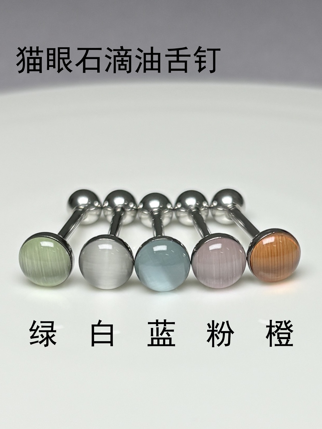Labret piercing jewelry detail image