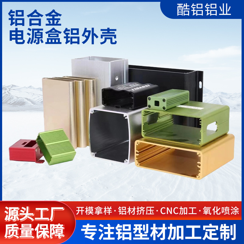Manufacturer Custom-Molds Aluminum Profiles, Aluminum Chassis Parts, Stamping Parts, Color Oxidation Processing, and Spray Oxidation Manufacturer Custom-Molds Aluminum Profiles, Aluminum Chassis Parts, Stamping Parts, Color Oxidation Processing, and Spray Oxidation