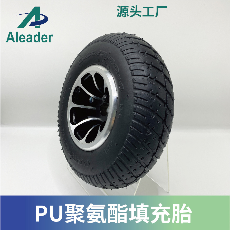 2.80/2.50-4填充胎Aleader领昕PU聚氨酯免维护耐磨耐扎实心填充胎