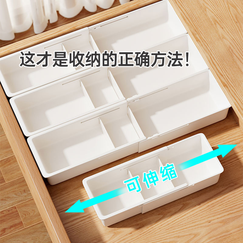 抽屉收纳分隔盒可伸缩内置分格化妆品梳妆台长方形口红整理小盒子|undefined
