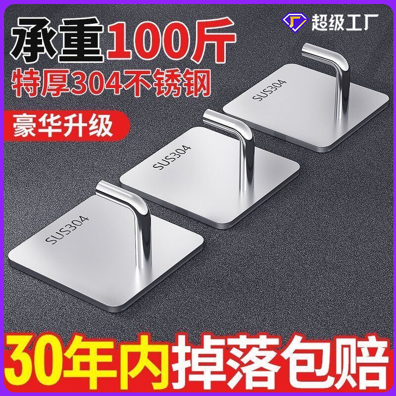 Stainless Steel Hooks, No-Drill, Strong Adhesive, Heavy-Duty, for Hanging Clothes Behind Doors, Suitable for Living Room, Kitchen, Dormitory, Wall Hooks Stainless Steel Hooks, No-Drill, Strong Adhesive, Heavy-Duty, for Hanging Clothes Behind Doors, Suitable for Living Room, Kitchen, Dormitory, Wall Hooks