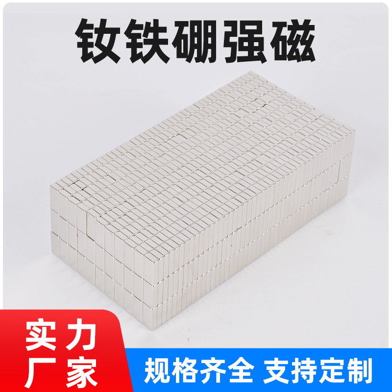 供应圆形磁铁5*3/5*2钕铁硼圆形吸铁石强磁可定购磁吸扣强力磁铁