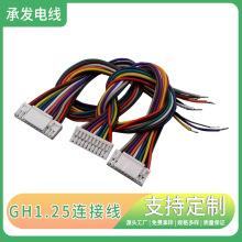 GH1.25���i�۶��Ӿ� 2P/3/4/5/6-12P 15C��/�p�^1.25mm�g����Ӿ�