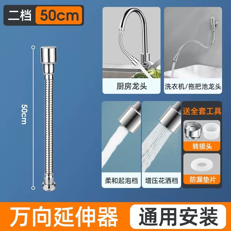 蛇口延長チューブ、飛沫防止加工品、ユニバーサルエクステンダーノズル、ユニバーサルジョイント、ユニバーサル回転延長ノズル|undefined