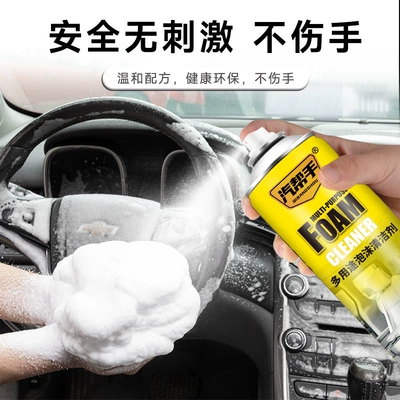 Multifunctional Foam Cleaner for Interior Cleaning, Ceiling Cleaner, Leather Cleaning and Care, Velvet Seat and Sofa Cleaner (Cleaning/curing agent) - multifunctional-foam-cleanser-650ml