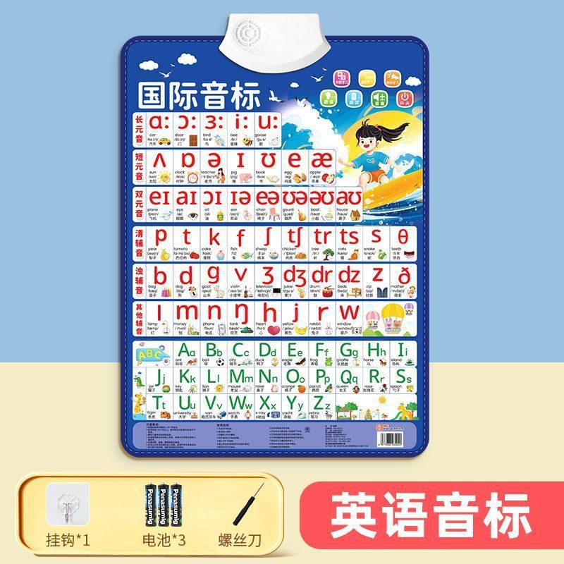 26英文字母表48个国际英语音标有声挂图单词自然拼读发音学习神器|undefined
