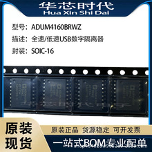 ԭװ��ƷADUM4160BRWZ-RLȫ��/����USB���ָ�����ICоƬSOIC-16