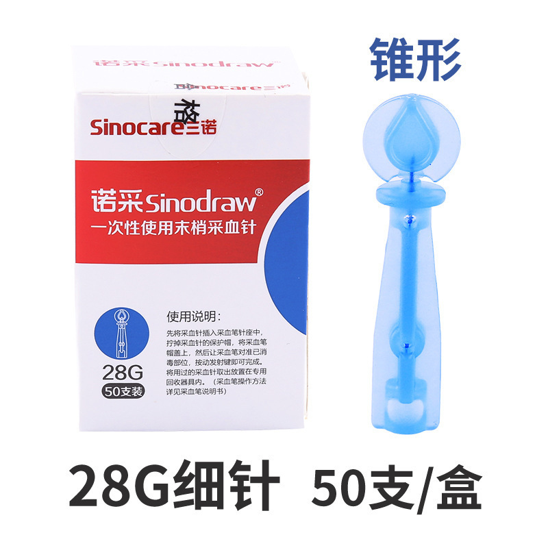 三诺一次性采血针头末梢放血针粉刺闭口痘痘拔罐手指血糖家用低痛|undefined