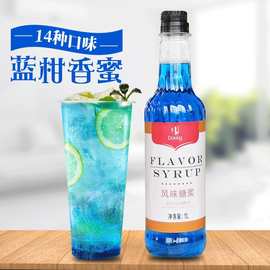 盾皇商用调酒浓缩蓝柑风味糖浆调色果露香蜜苏打气泡水奶茶店专用