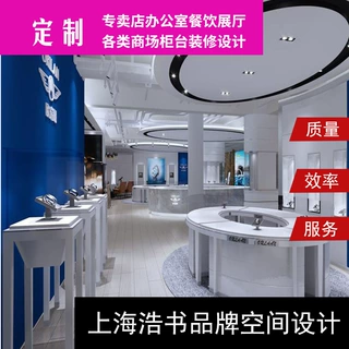 终端展柜设计，si系统手册设计，企业形象设计，LOGO设计，效果图