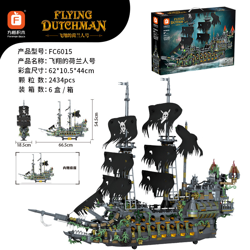 Fangcheng Fc6015 Flying Dutchman Pirate Ship Building Blocks Boy Assembly Toy Pirate Ship Model Ornaments Fangcheng Fc6015 Flying Dutchman Pirate Ship Building Blocks Boy Assembly Toy Pirate Ship Model Ornaments