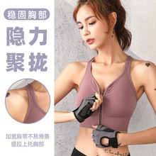 速干可外穿前拉链运动内衣女高强度防震聚拢无痕瑜伽美背运动文胸