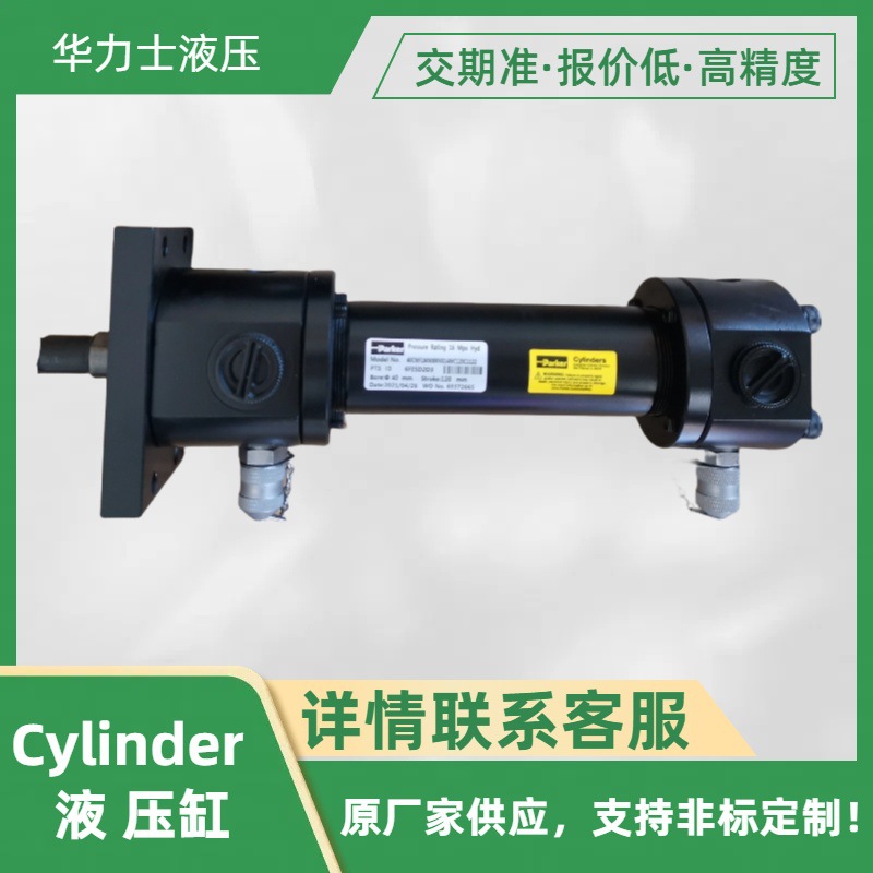 派克MMA冶金液压油缸用于矿山港口钢厂水利高压高温液压站配套